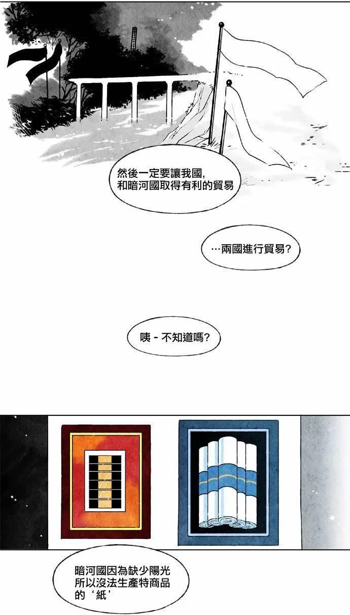 16话 第19页