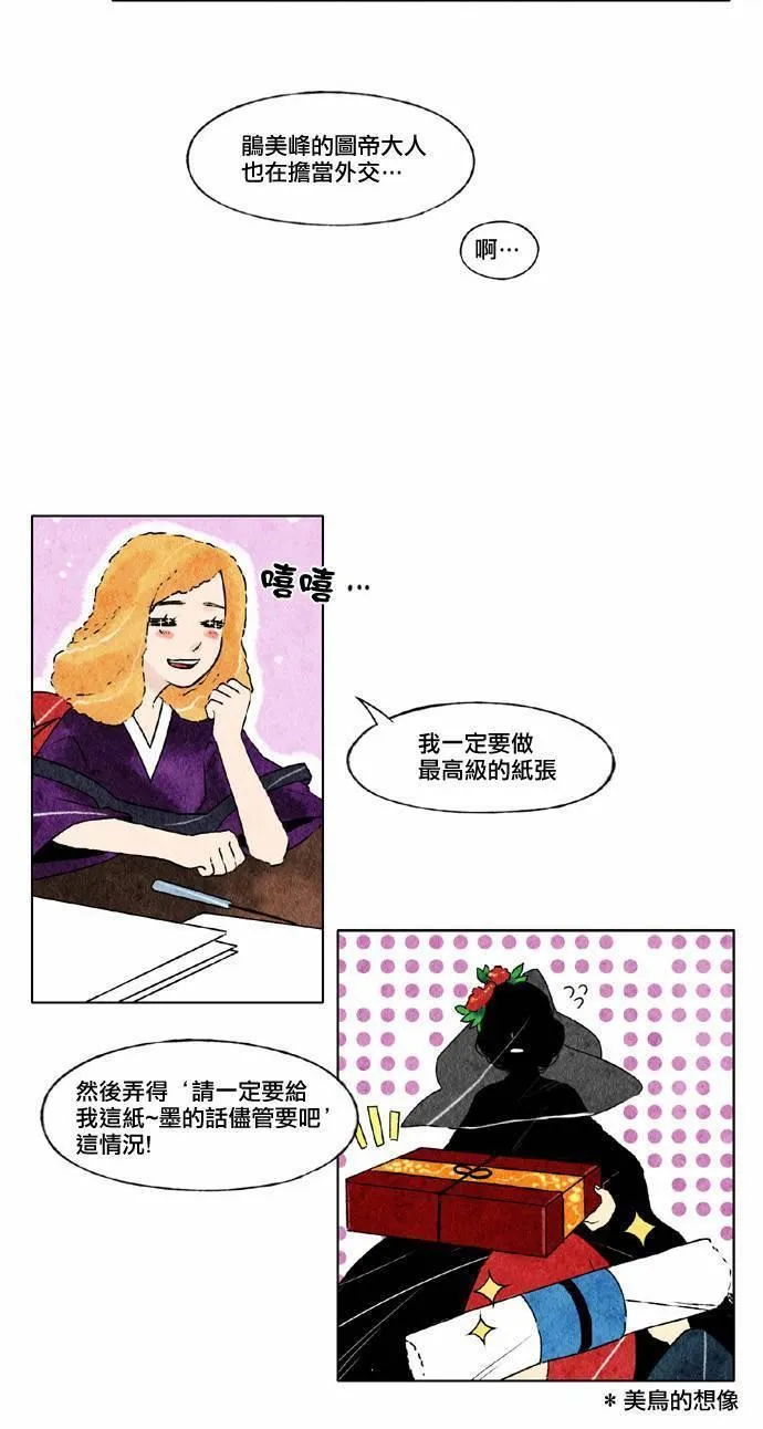 16话 第21页