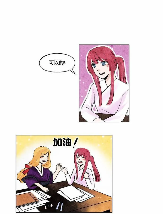 16话 第22页