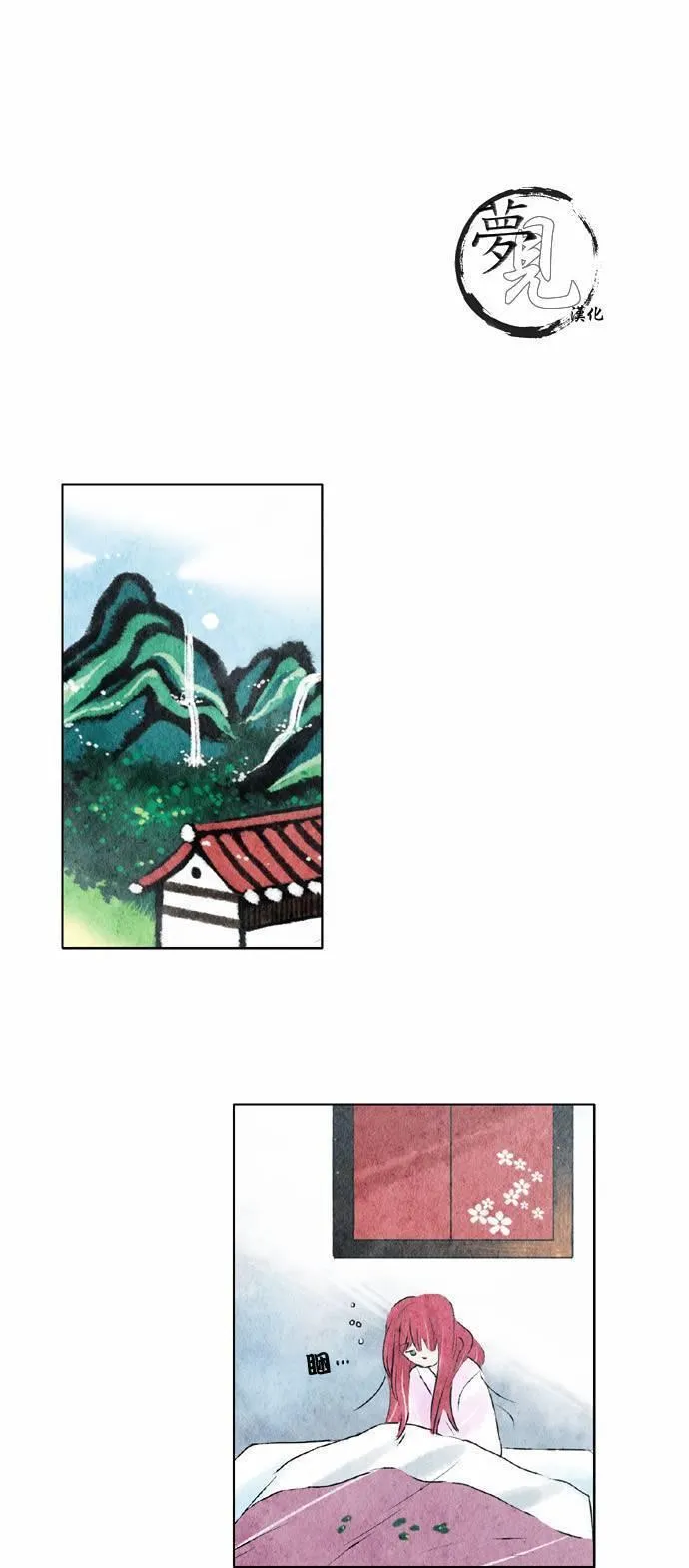 16话 第24页