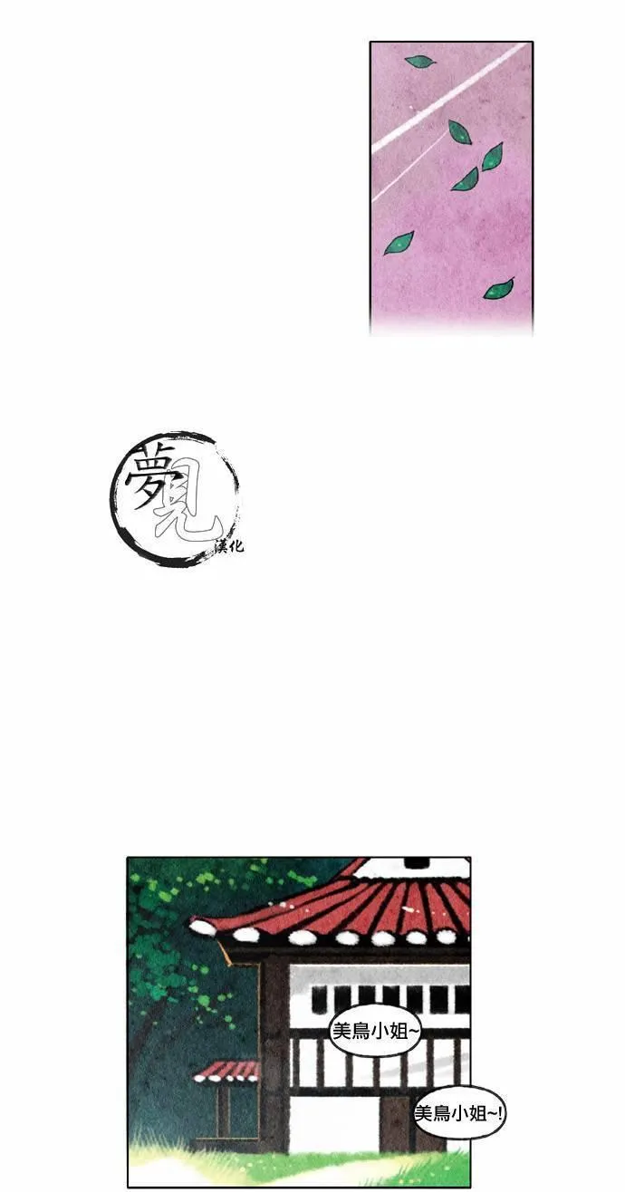 16话 第26页