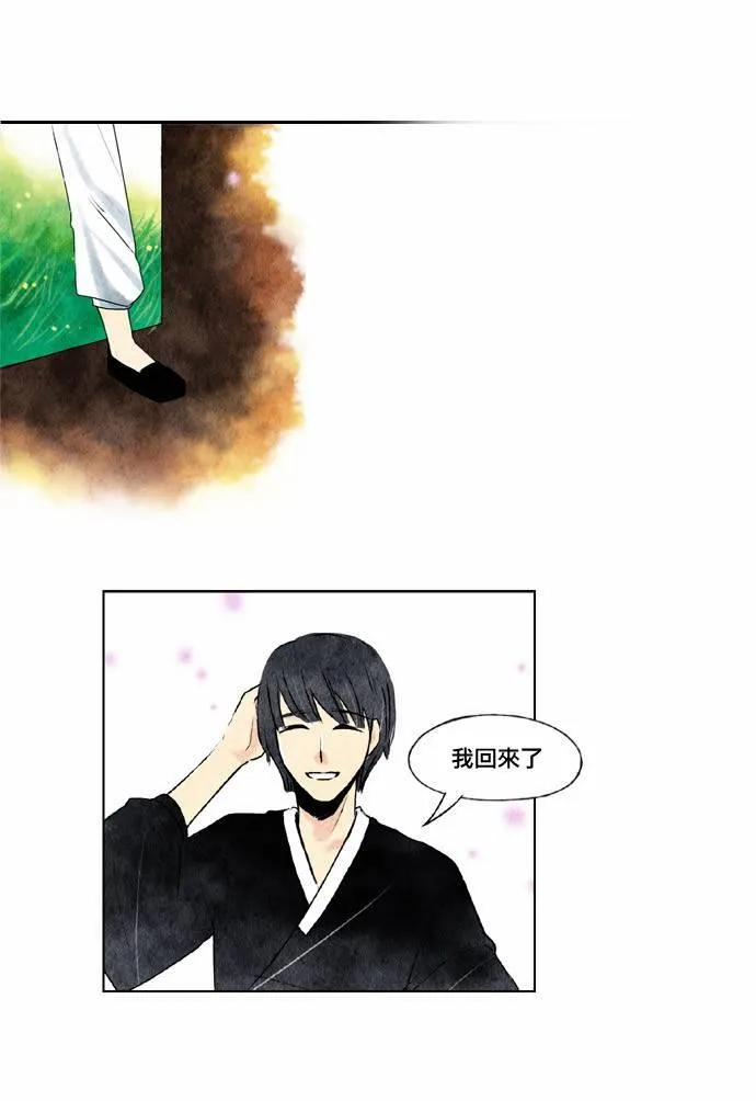 15话 第9页