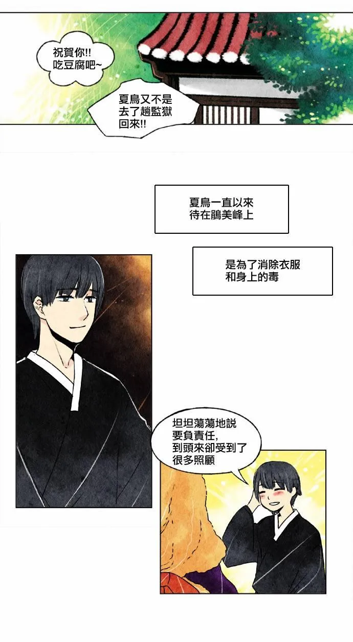 15话 第11页