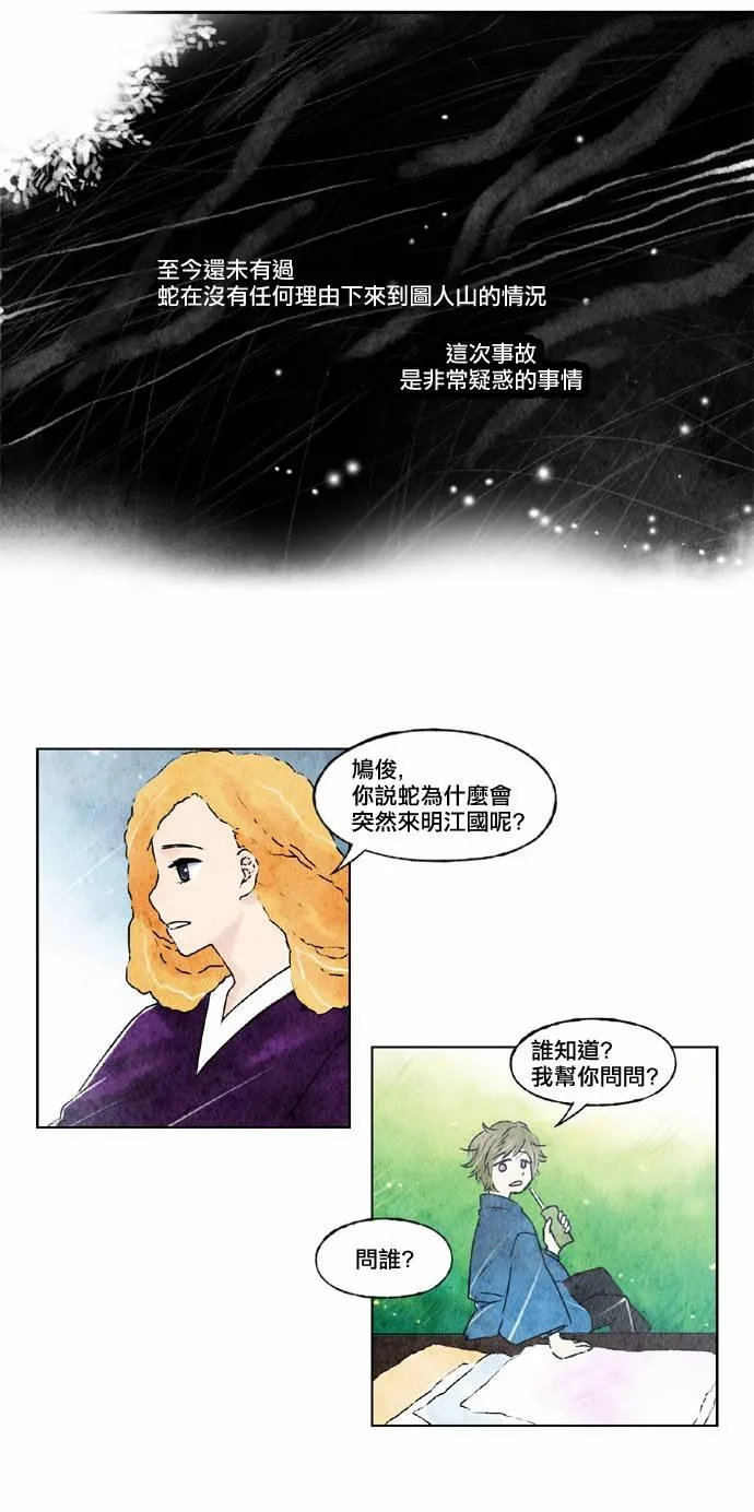 15话 第14页