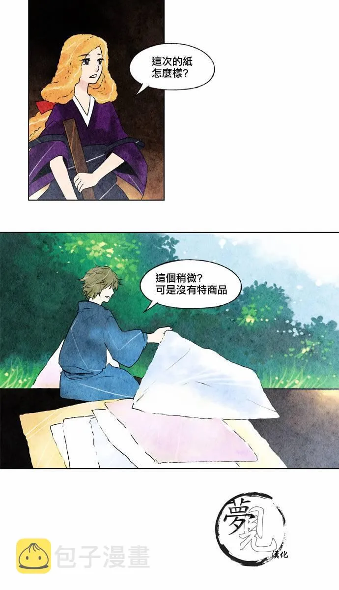 15话 第16页