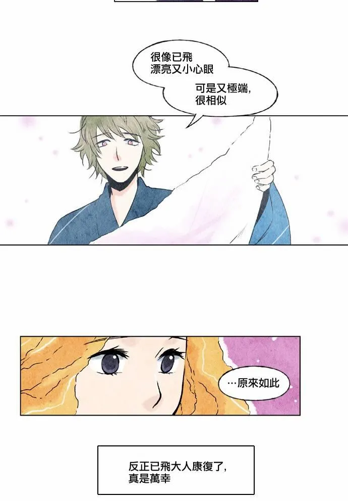 15话 第18页