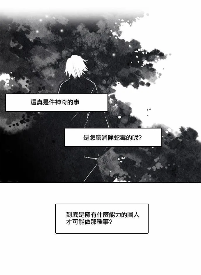 15话 第19页