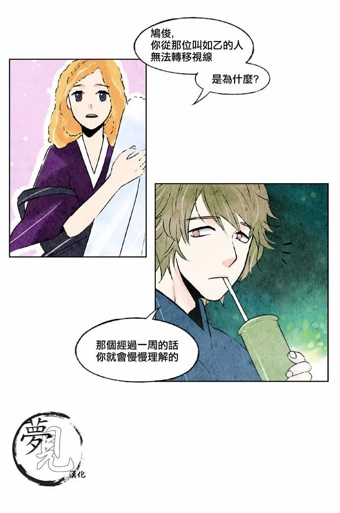 15话 第20页