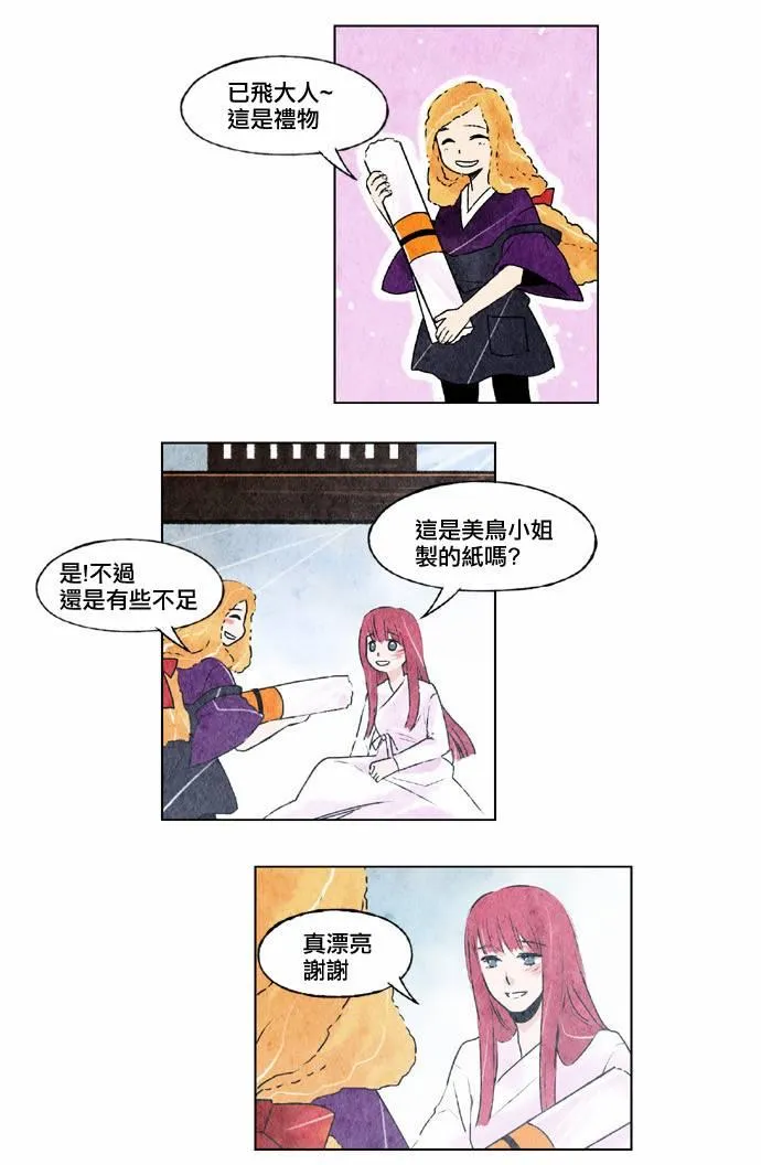 15话 第23页