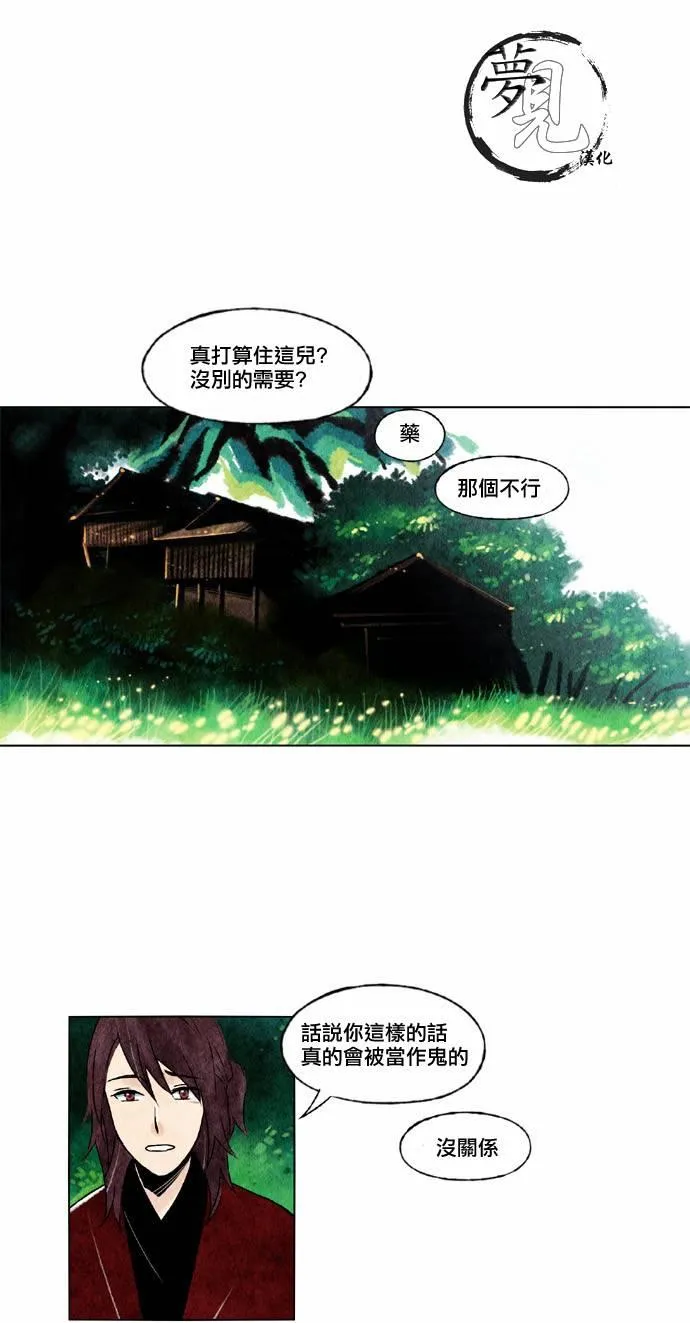 15话 第25页