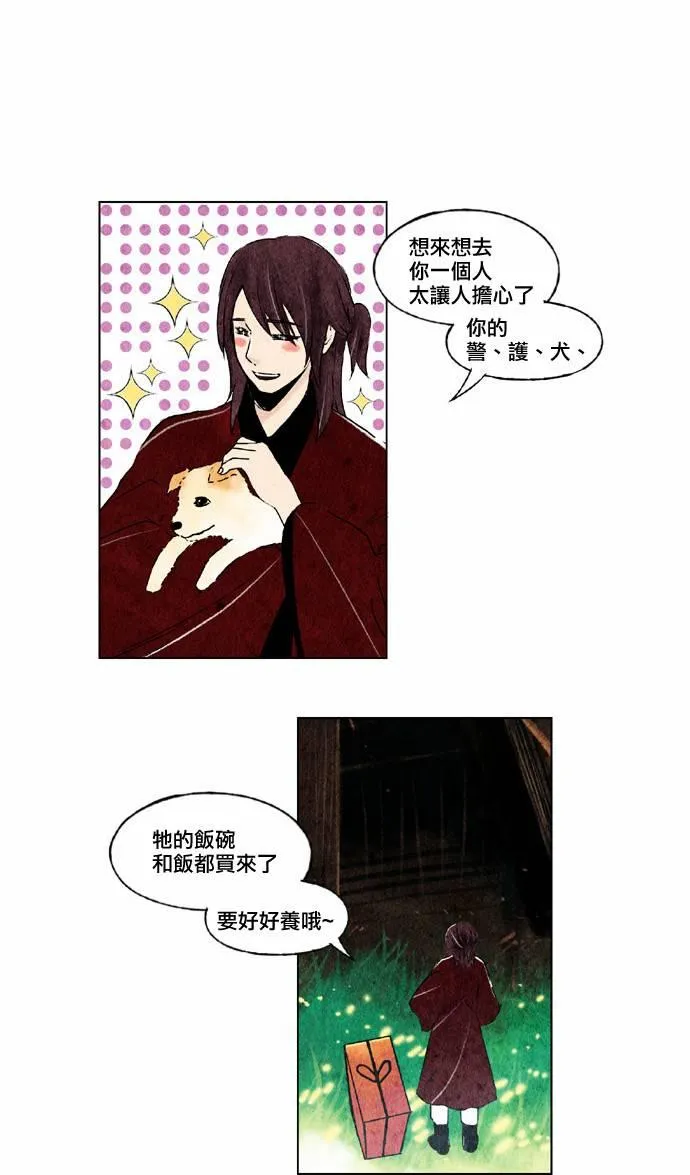 15话 第27页