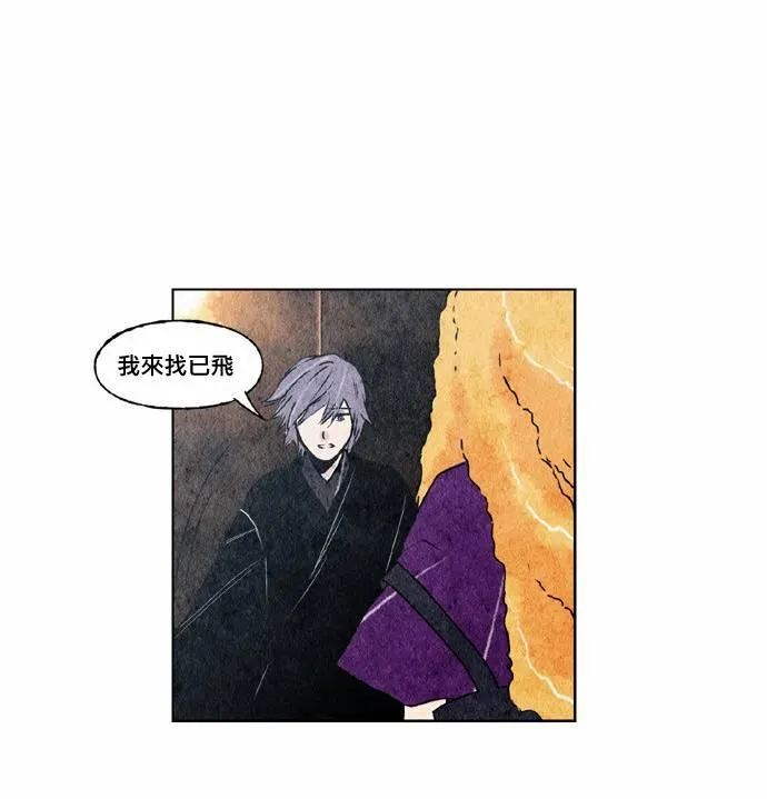 14话 第6页