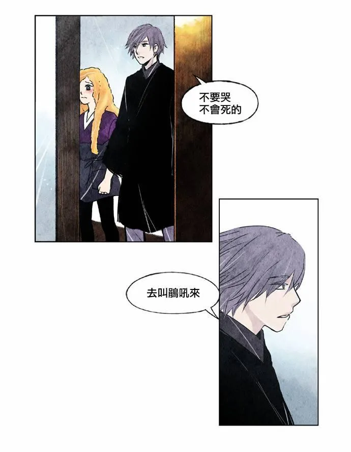 14话 第9页