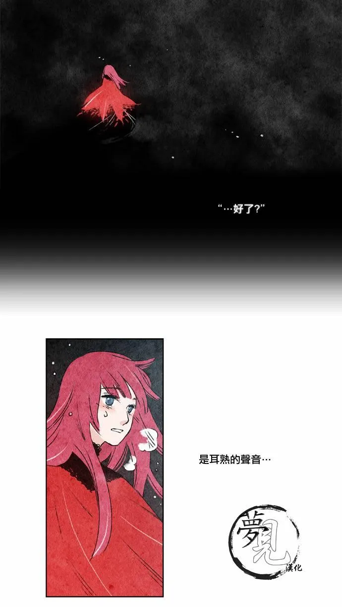 14话 第14页