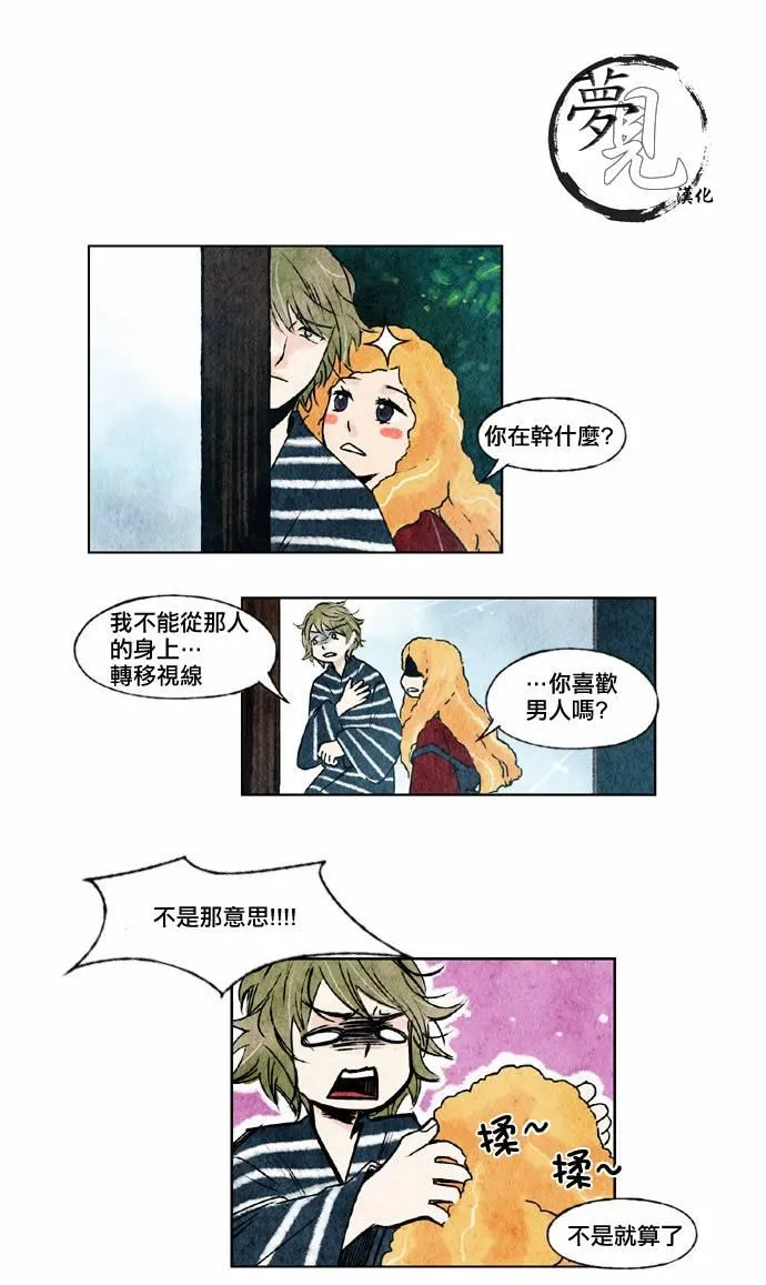 14话 第18页