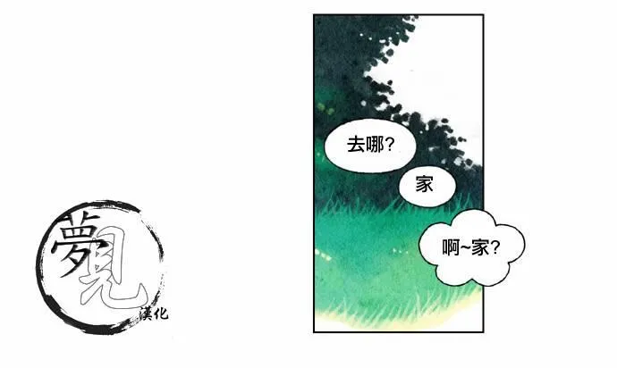 14话 第21页
