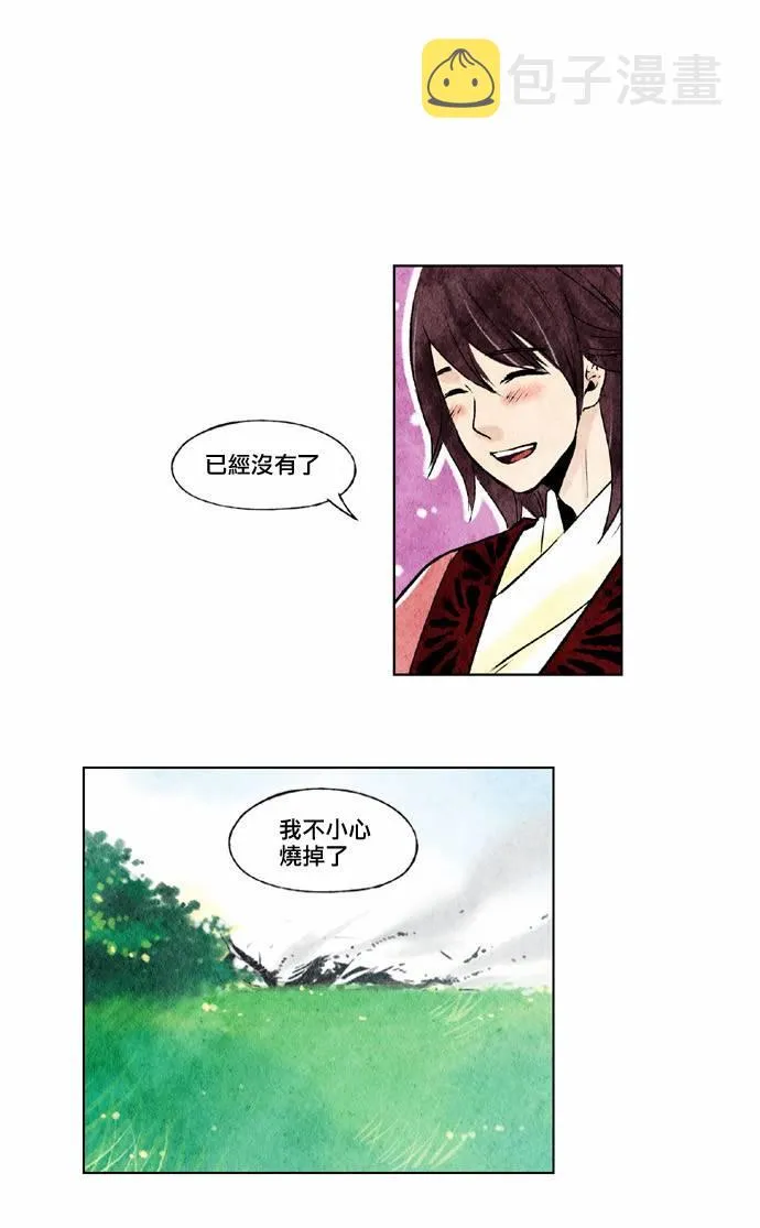 14话 第22页