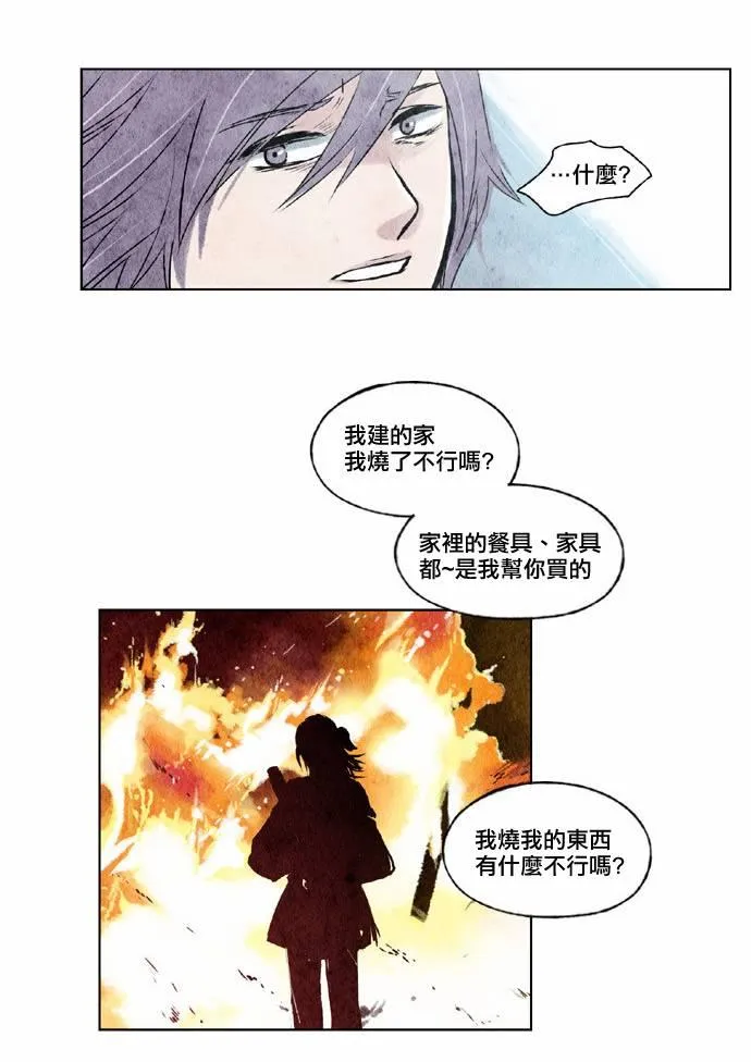 14话 第23页