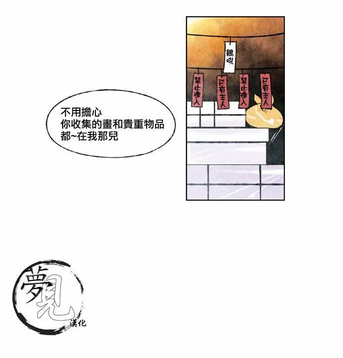 14话 第24页