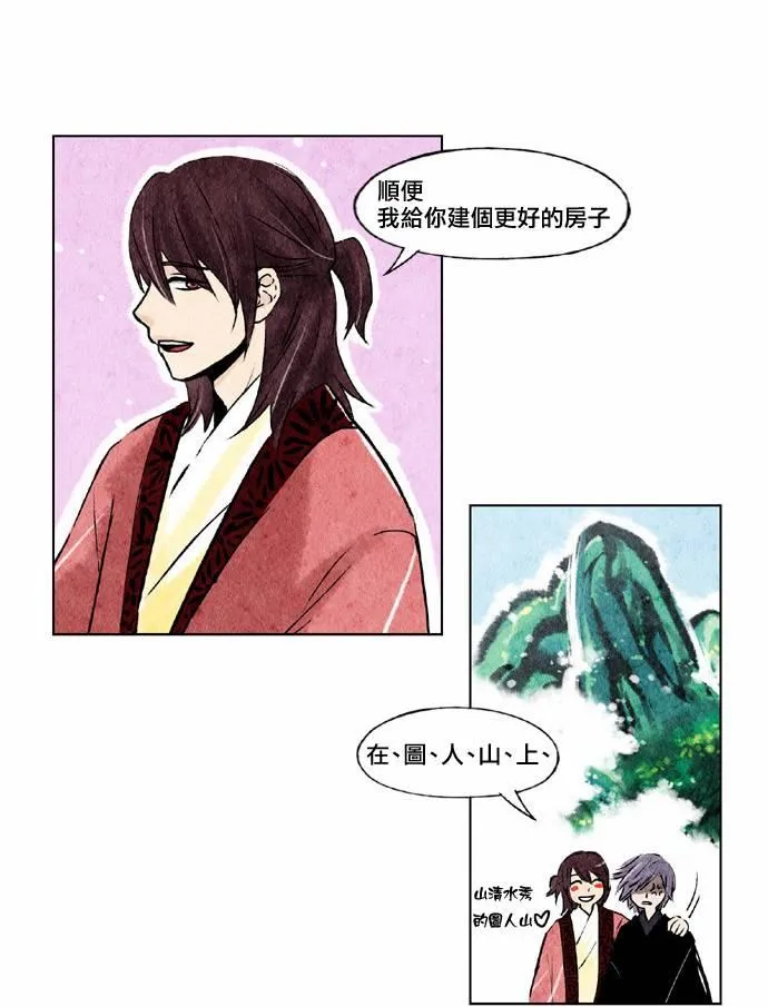14话 第25页