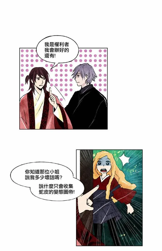 14话 第28页