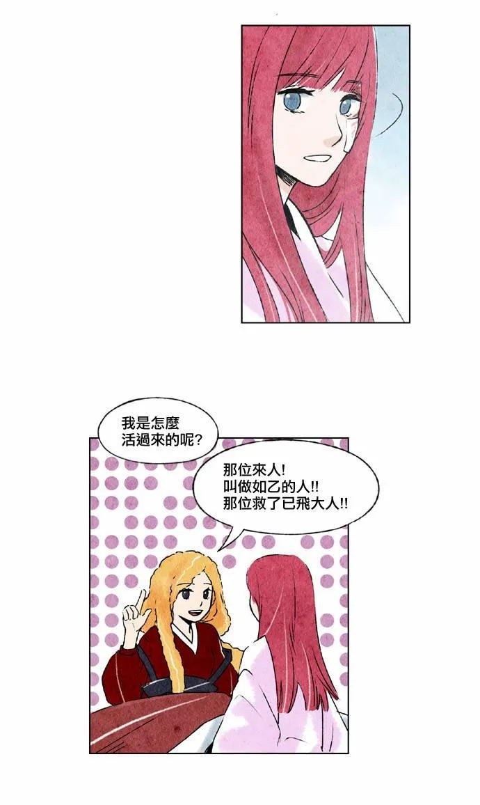 14话 第35页