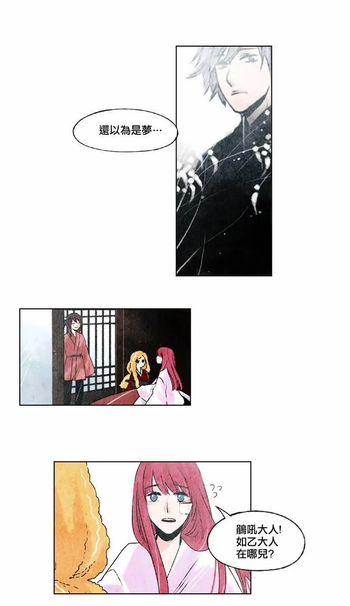 14话 第36页