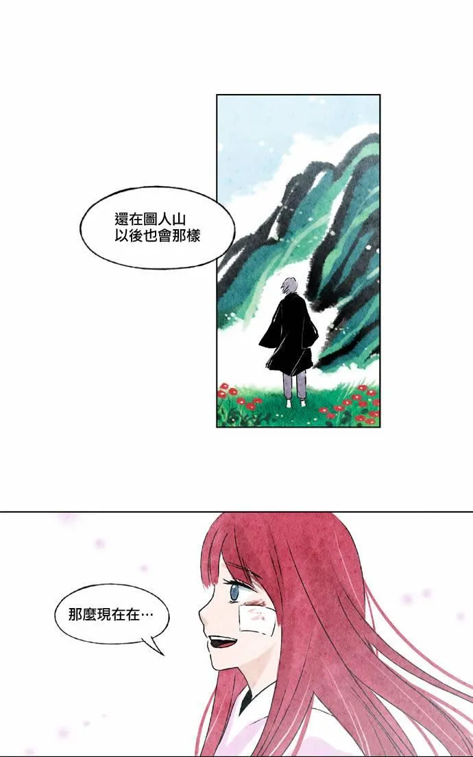 14话 第37页