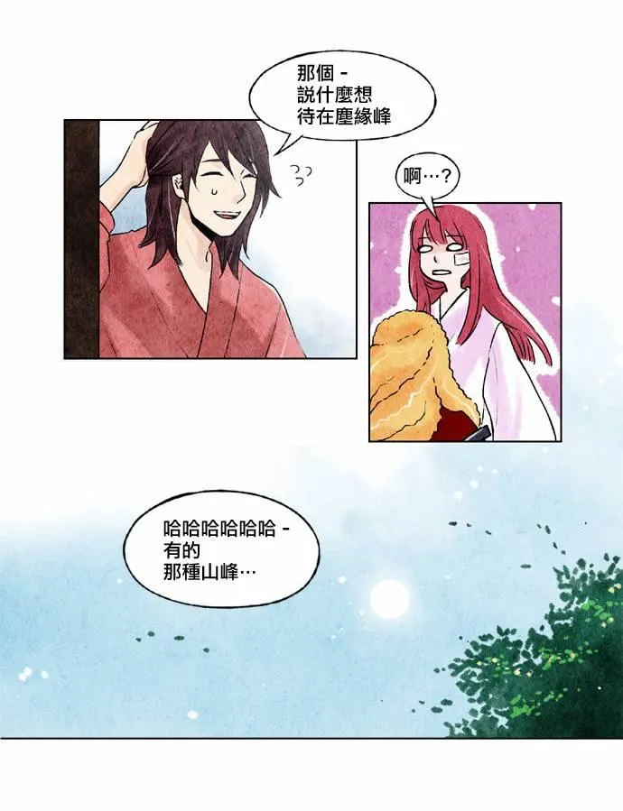 14话 第38页
