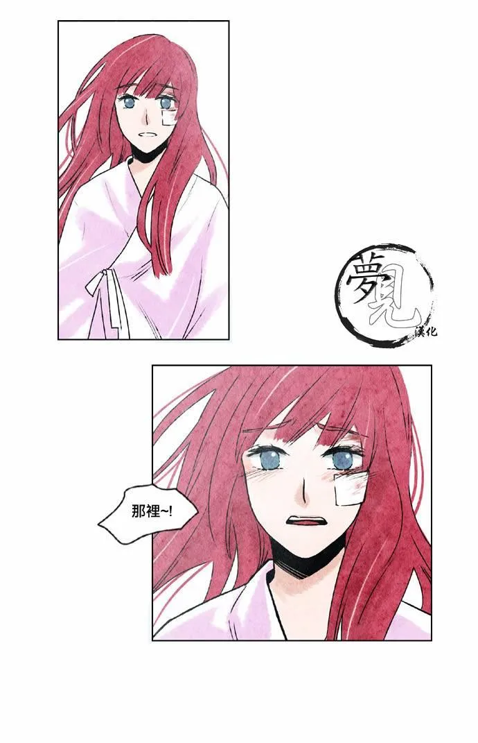 14话 第39页