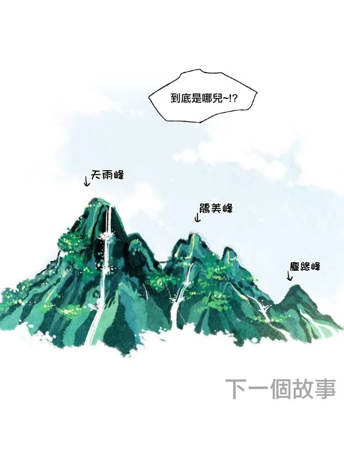 14话 第40页