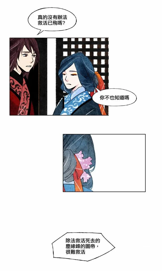 13话 第15页