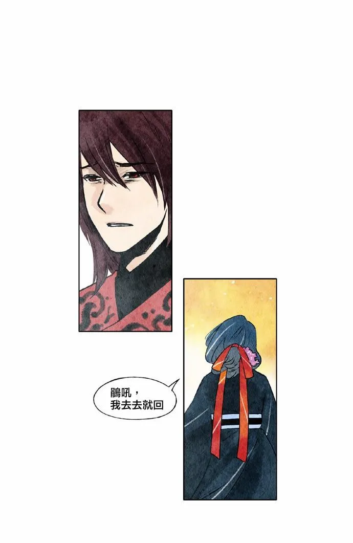 13话 第20页