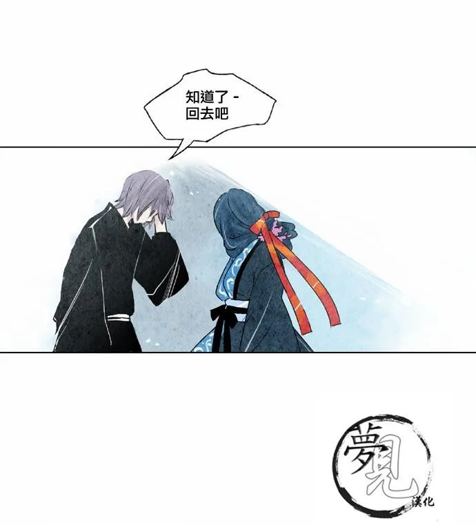 13话 第26页