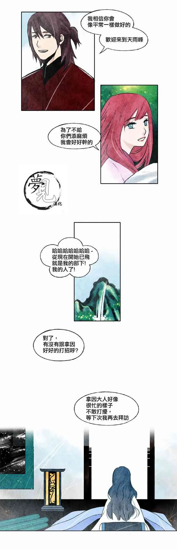 11话 第4页