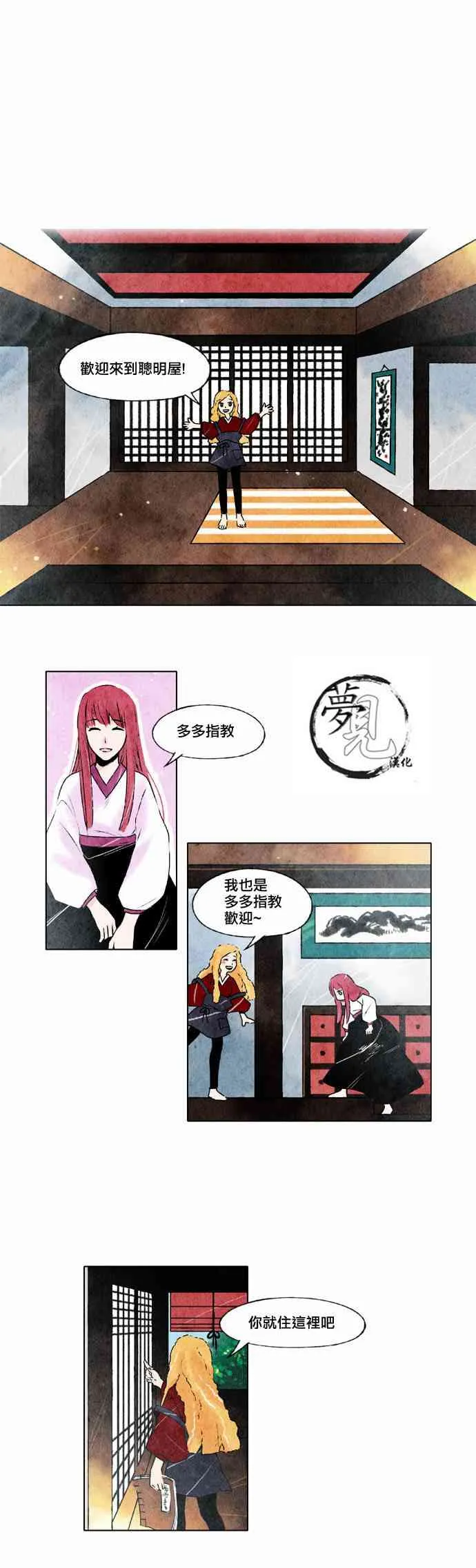 11话 第7页