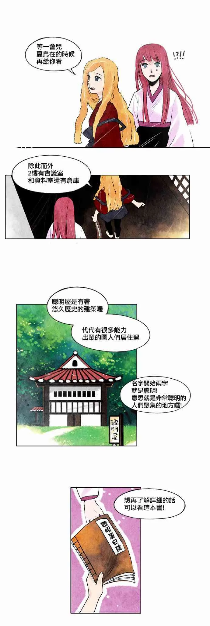 11话 第8页