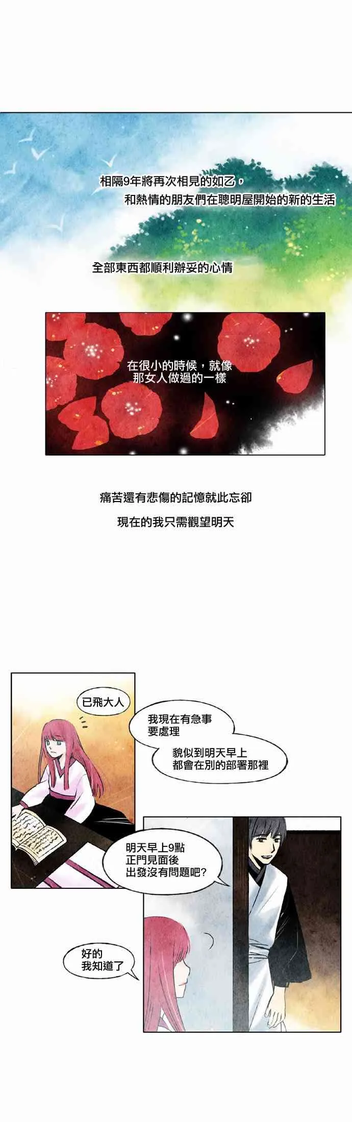 11话 第9页