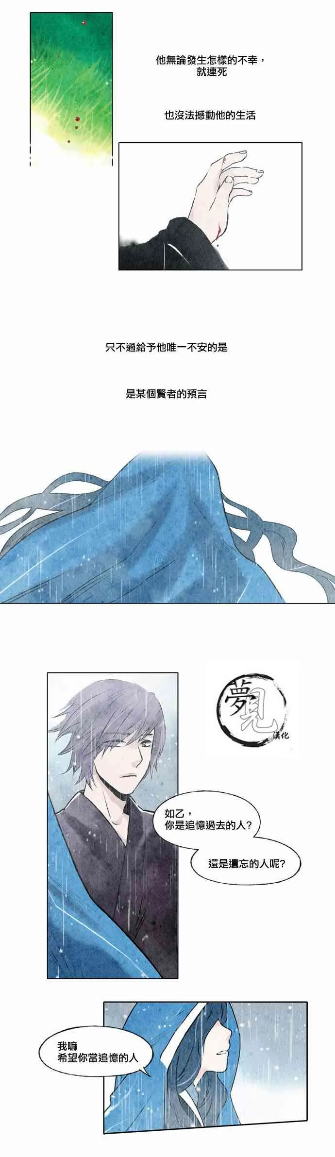 11话 第11页