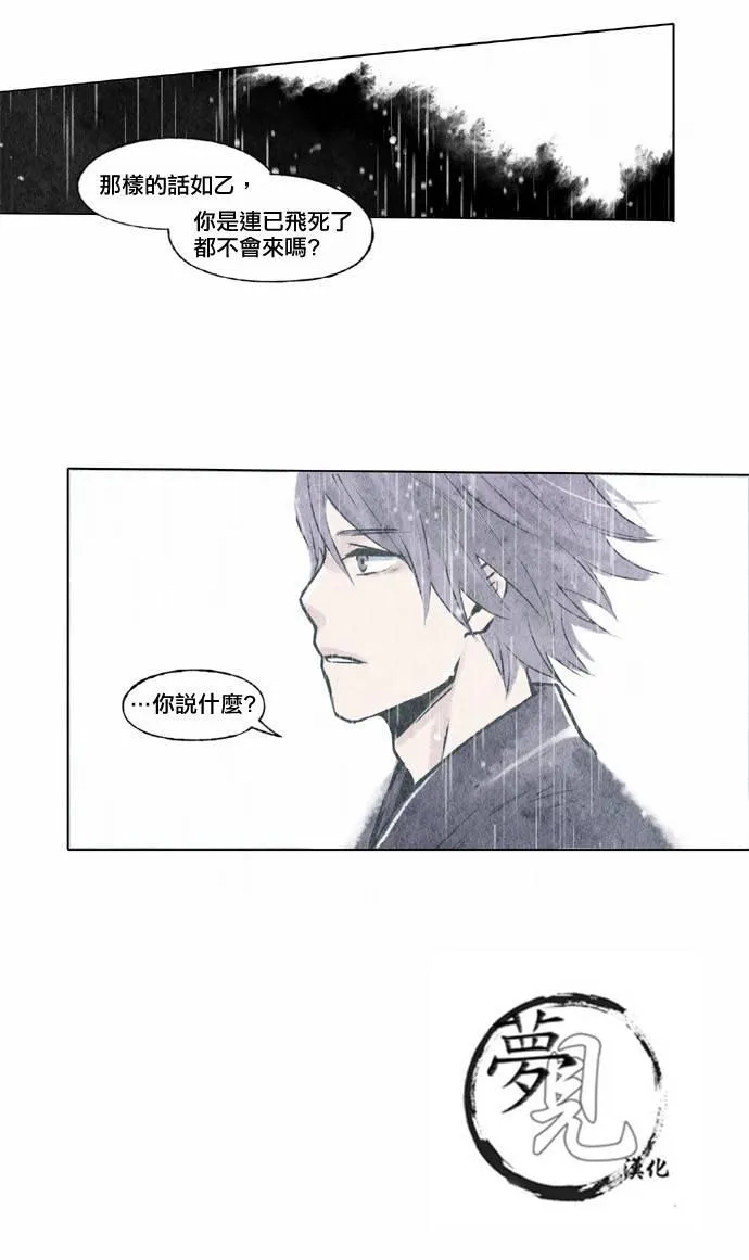 11话 第13页