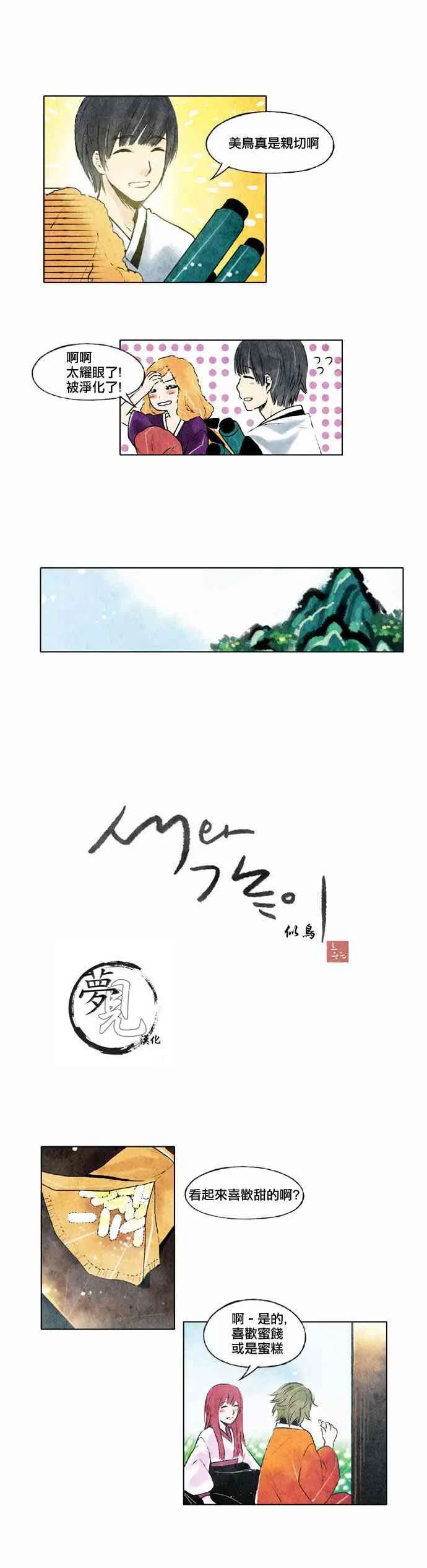 9话 第3页