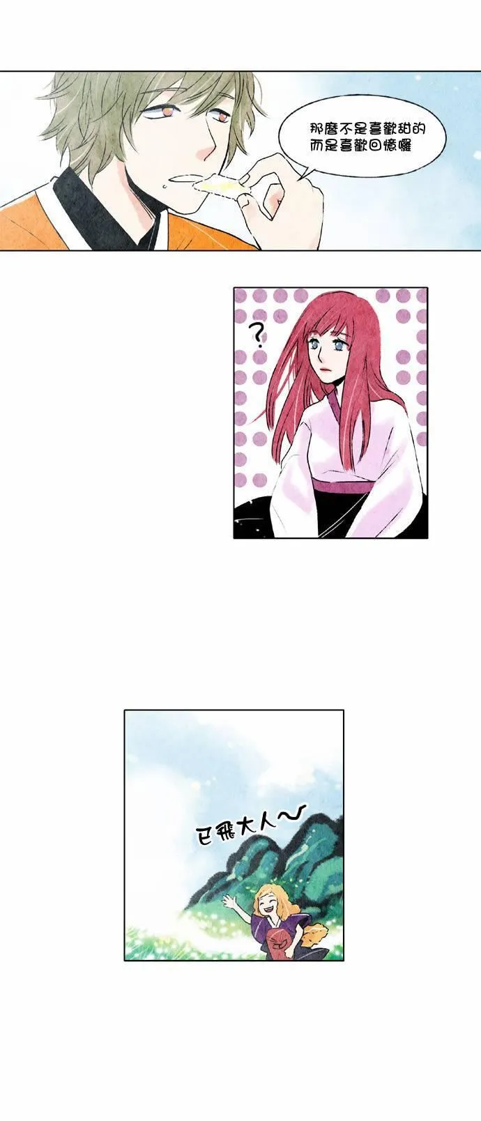 9话 第4页