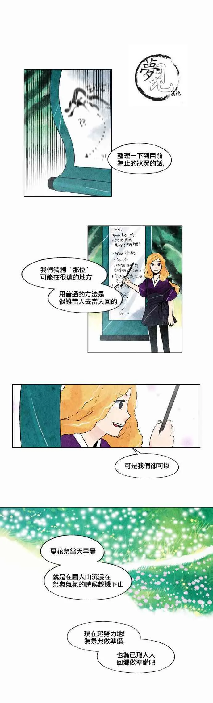 9话 第5页