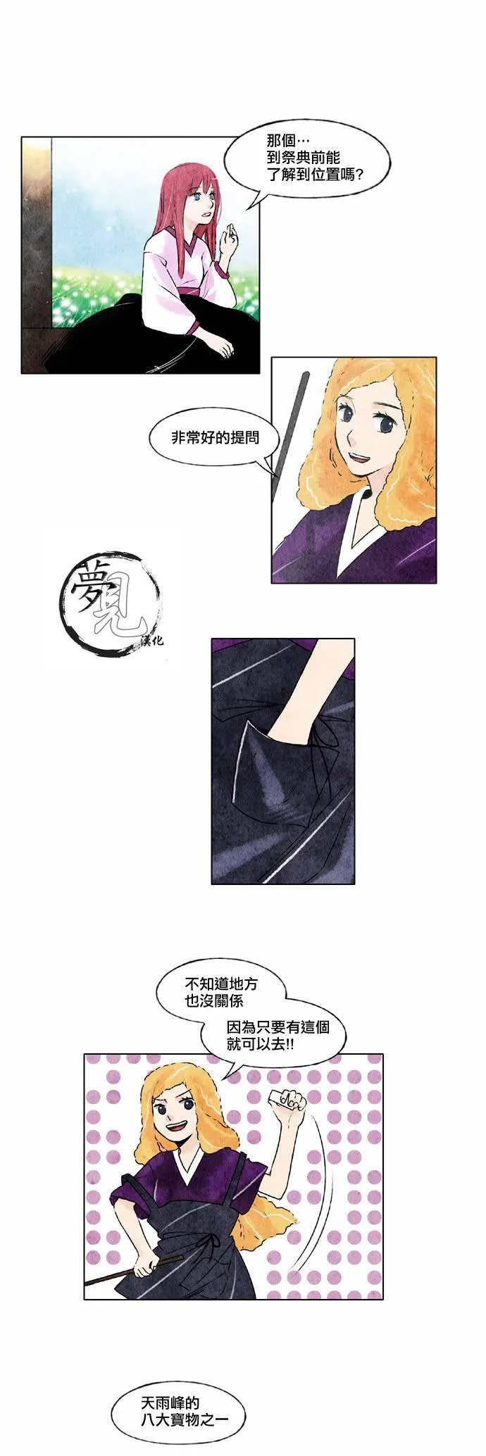 9话 第6页