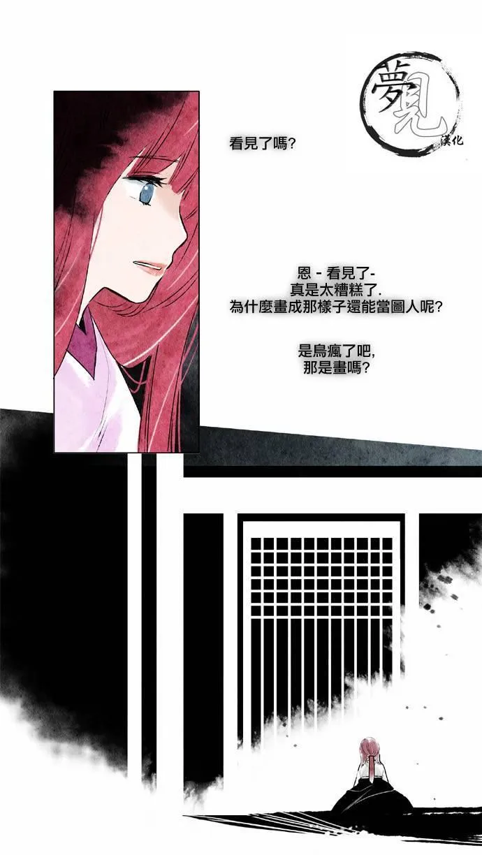 9话 第10页