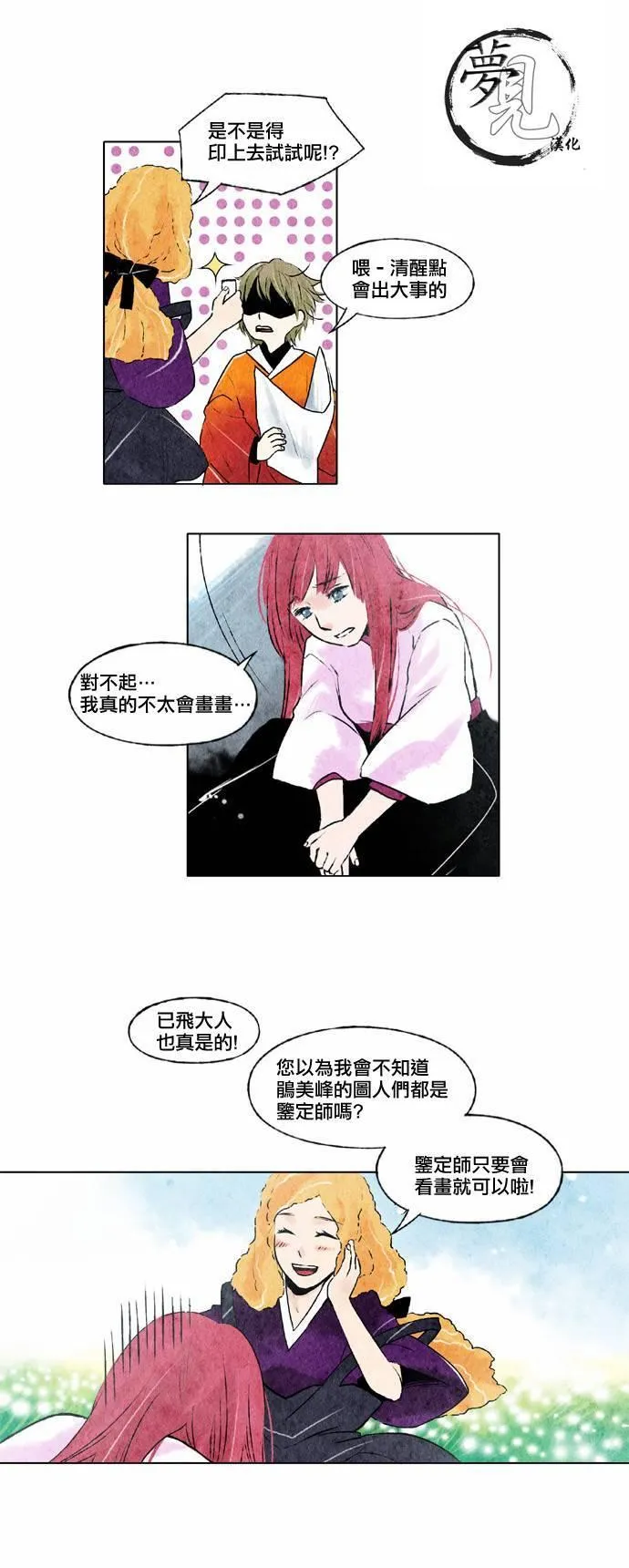 9话 第13页