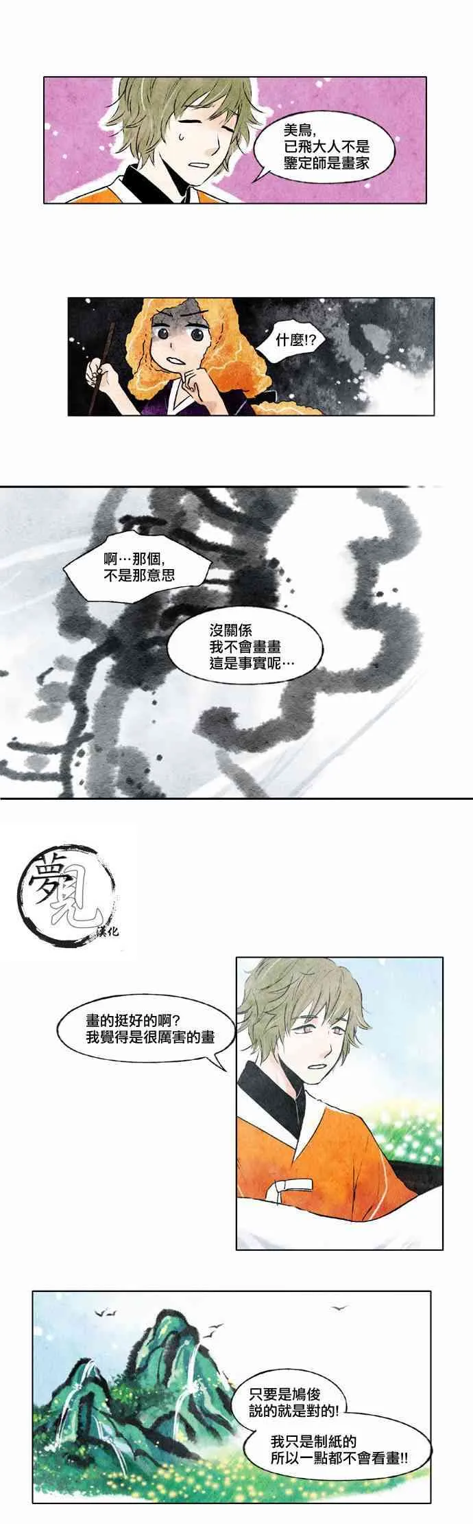 9话 第14页
