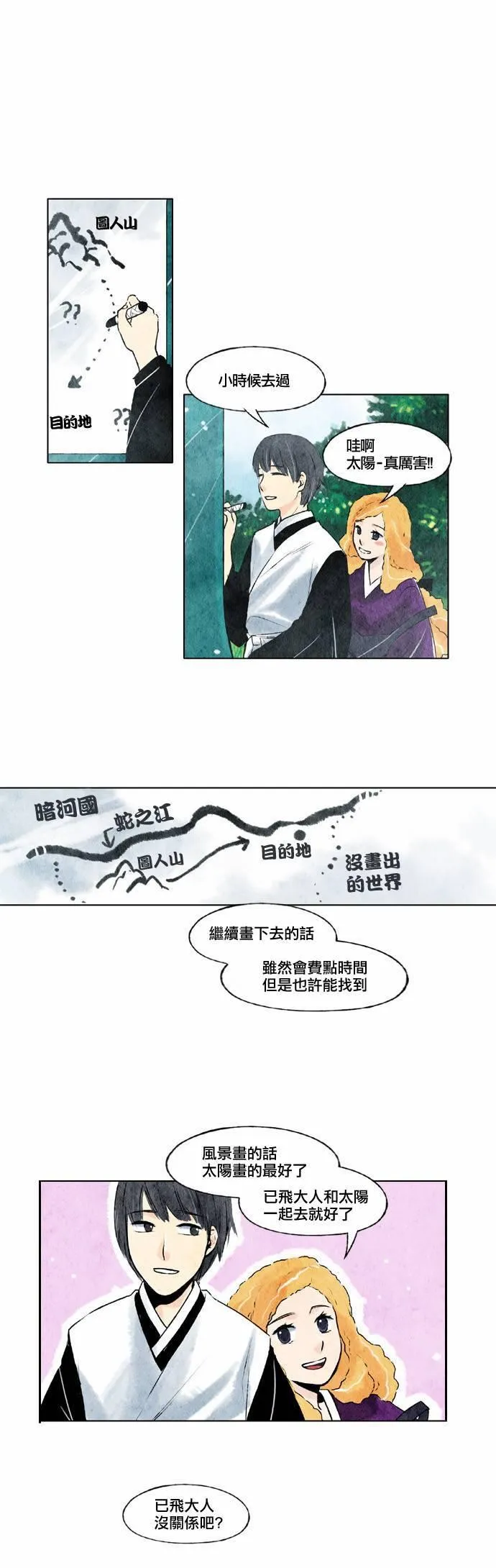 9话 第17页