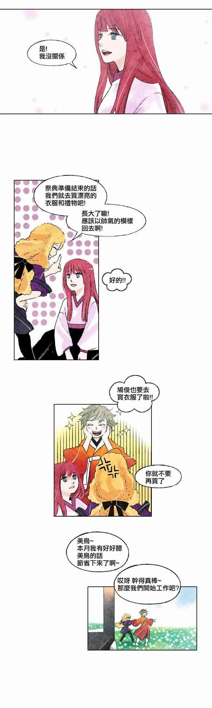 9话 第18页