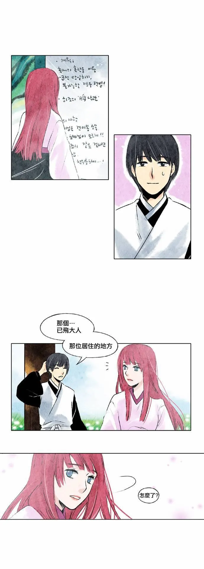 9话 第19页
